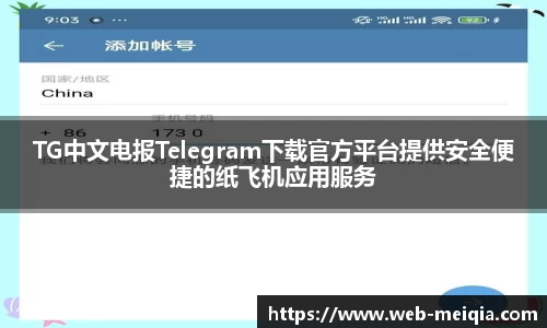 美洽 客服软件 电脑版