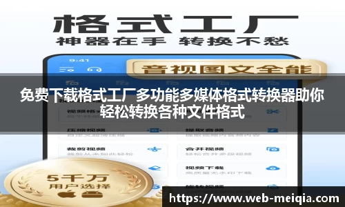 美洽 电脑版 下载