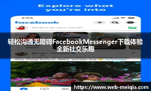  美洽 电脑版