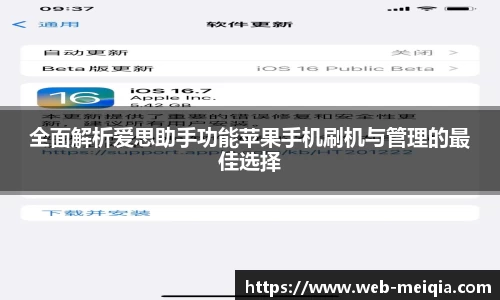 美洽 电脑版 下载